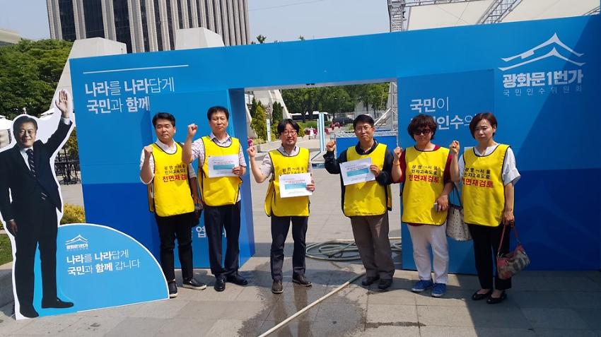 국민인수위원회 방문 사진