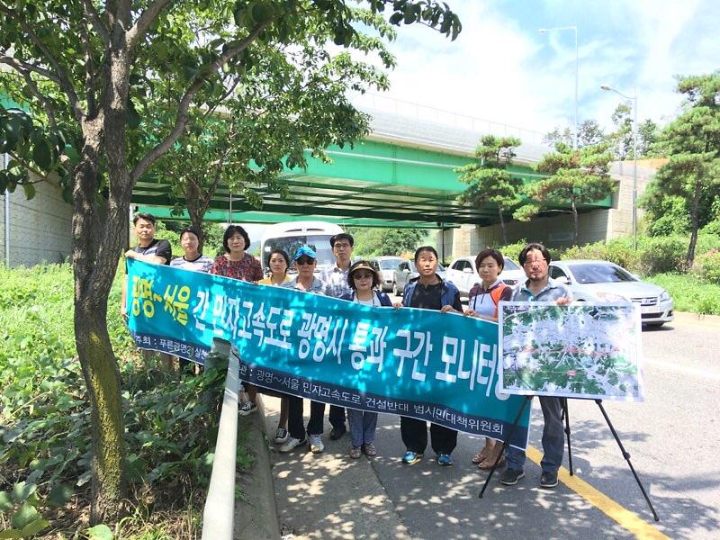 광명~서울 간 민자고속도로 광명시 통과구간 모니터링 사진