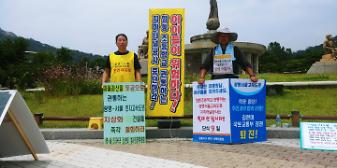 마을과 산을 토공으로 관통하는 광명~서울 민자고속도로 지상화 건설 즉각 철회 단식농성 사진