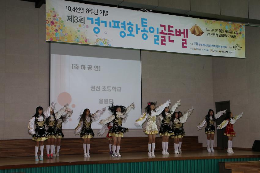 10.4선언 8주년 기념 제3회 골든벨 사진