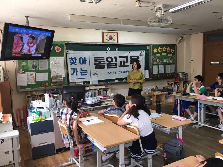 2017년 통일교육 사진