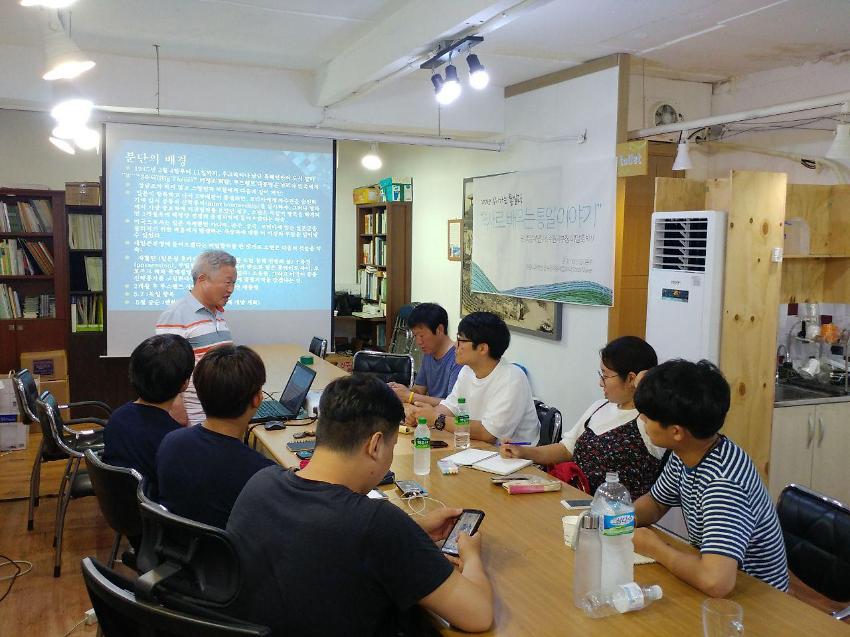 2017년 찾아가는 통일교육 역사로 배우는 통일이야기