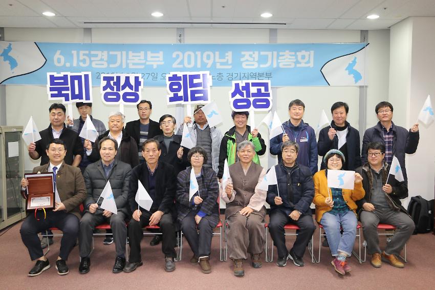 6.15경기본부 2019년 정기총회 사진