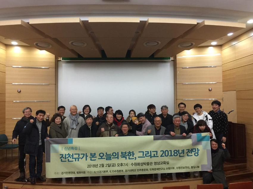 진천규가 본 오늘의 북한, 그리고 2018년 전망 사진