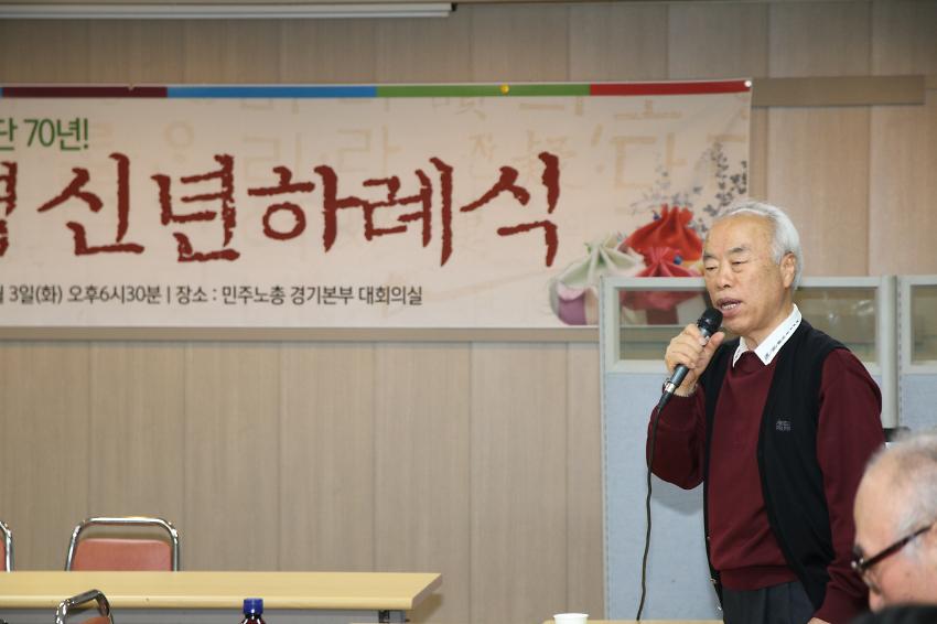 2015년 乙未年 경기지역 신년하례식 사진