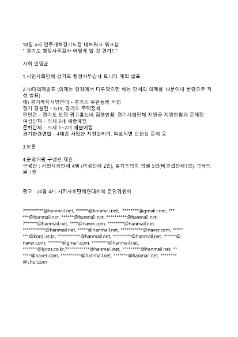 민주개혁경기도정 네트워크 워크숍 일정 및 할 일 목록