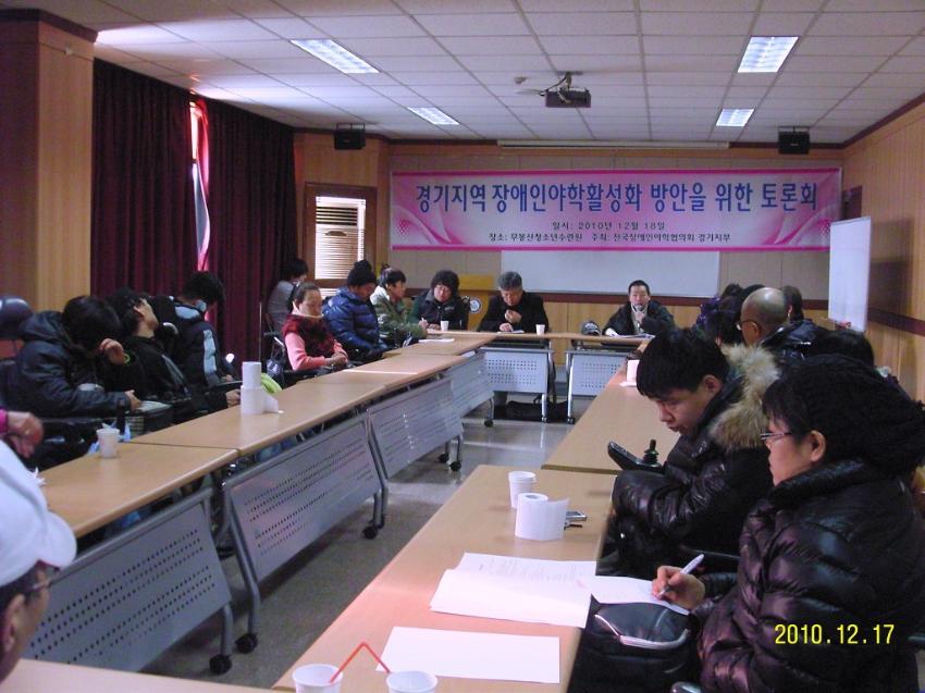 경지지역 장애인야학활성화 방안을 위한 토론회 사진