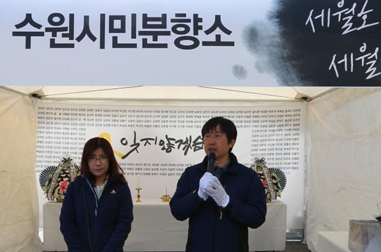 세월호 참사 2주기 수원시민합동분향소 운영 및 기자회견