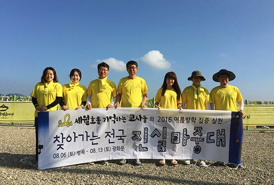 ‘세월호를 기억하는 교사들’의 ‘찾아가는 진실 마중대’ 