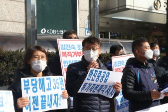 경기 민주노총 모든 해고 금지! 김진숙 복직! 기자회견