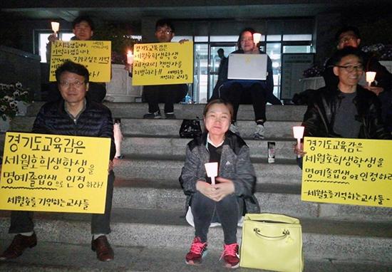 세월호를 기억하는 교사들, 세월호 희생학생 제적 처리에 반발  노숙농성