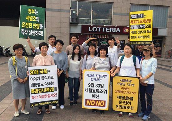 세월호수원시민공동행동, ‘세월호 진실 규명 귀향선전전’ 진행