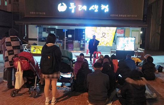 ‘칠보산마을 촛불 시국선언문’ 발표