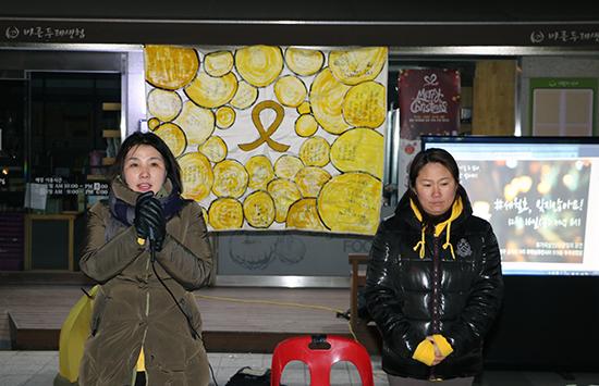 2016 마지막 ‘세월호 참사 칠보마을 촛불집회’