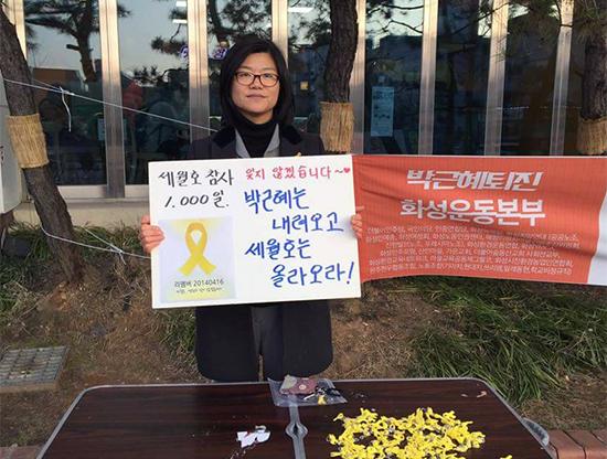 화성여성회 세월호 참사 1,000일째 1인 시위