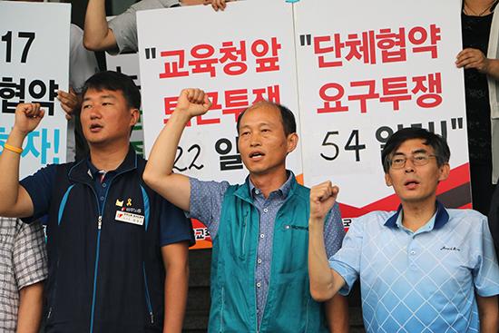 전교조 경기지부, ‘법외노조 후속조치 철회, 단체협약 체결 촉구 기자회견’ 