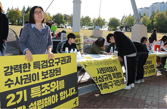 2기 세월호 특조위 설립 서명운동