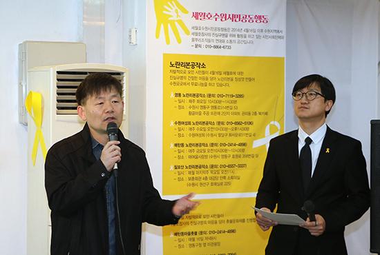 세월호 참사 4주기 수원시민 사진전