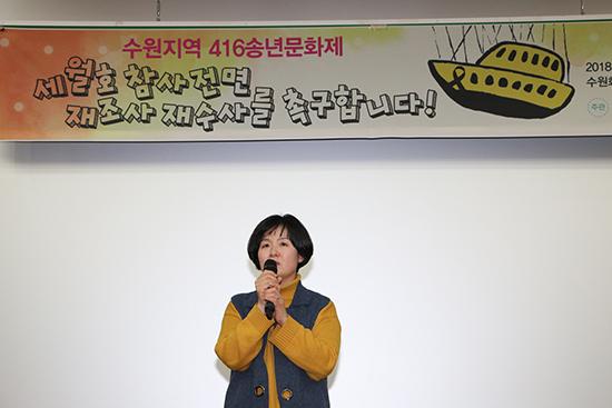 수원416연대, 공식 발족