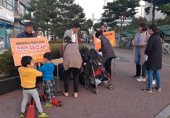 수원416연대, 영통서 ‘1차 국민고소고발인 참여 서명운동’ 전개