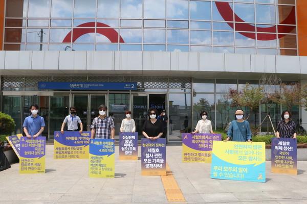 수원4.16연대-수원성대역피켓팅팀, 6월 성대역 앞 세월호 집중피켓팅