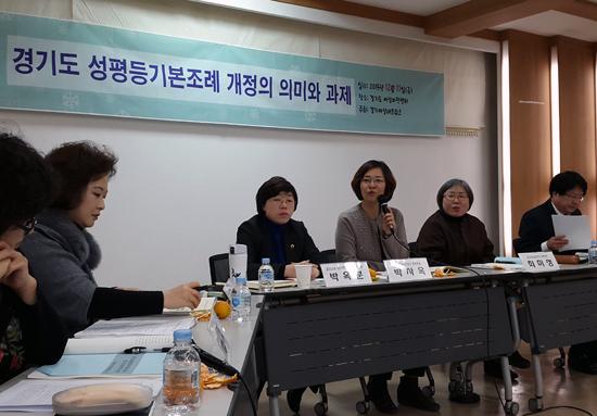 경기여성네트워크, ‘경기도 성평등기본조례 개정의 의미와 과제 토론회’ 