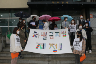 차별금지법 제정 촉구 기자회견