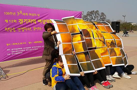 3.8 세계 여성의 날 기념 ‘제12회 경기지역 여성대회’