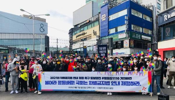  '차별금지법 제정' 평등길1110, 오산·화성·수원에서 대행진