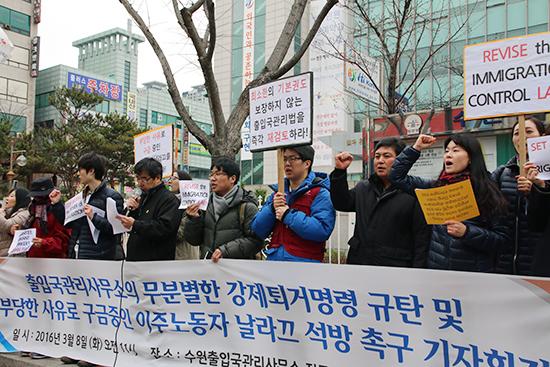 부당한 사유로 구금 중인 이주노동자 날라끄 석방 촉구 기자회견